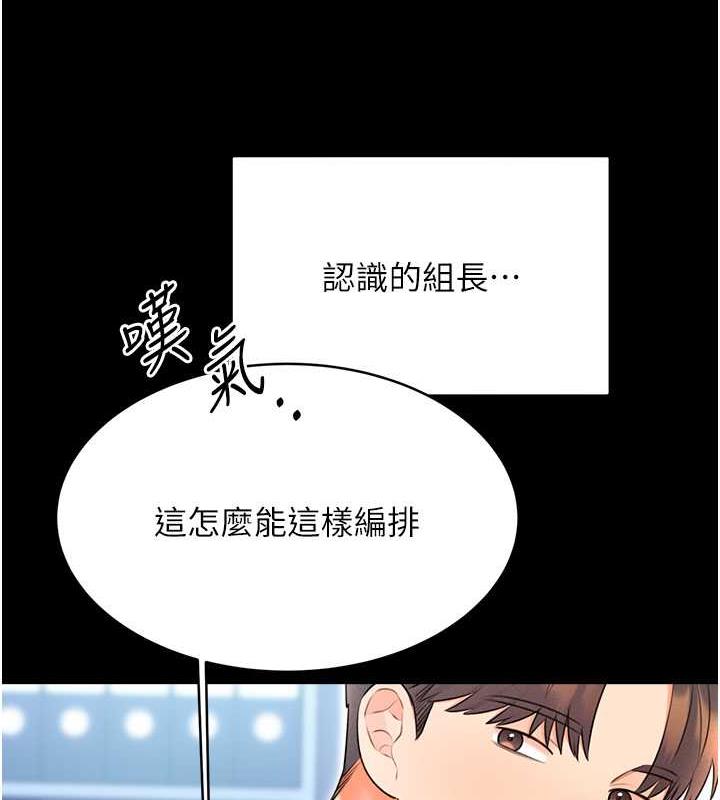 第15话-课长，要来点火车便当吗? - 第6.jpg页