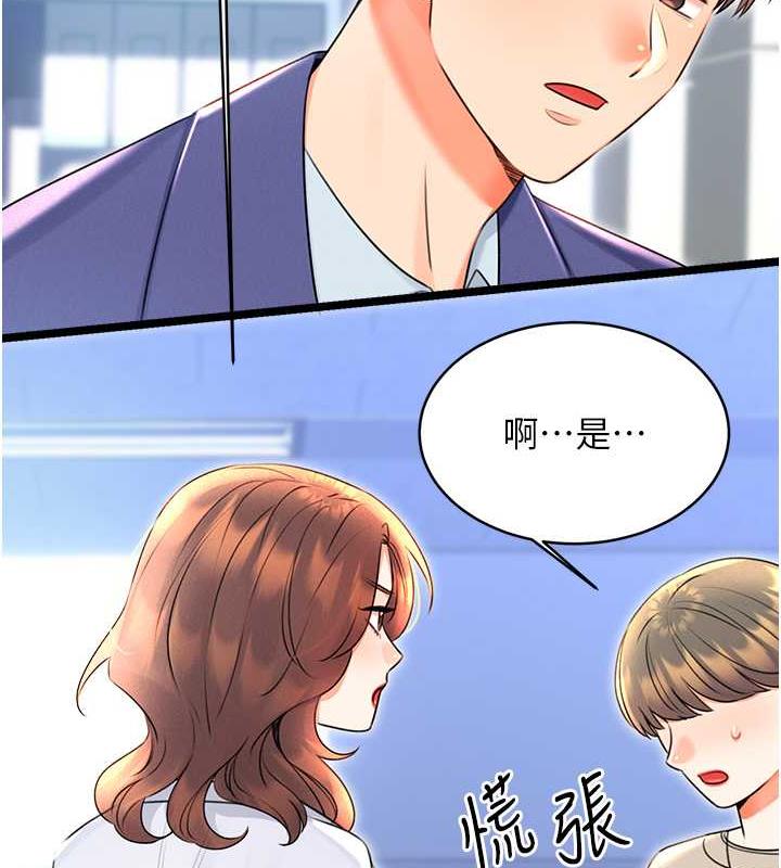 第15话-课长，要来点火车便当吗? - 第7.jpg页
