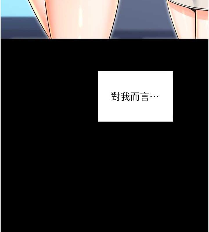 第15话-课长，要来点火车便当吗? - 第9.jpg页