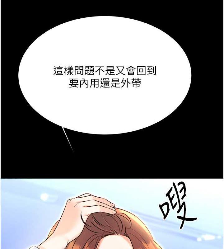 第15话-课长，要来点火车便当吗? - 第10.jpg页
