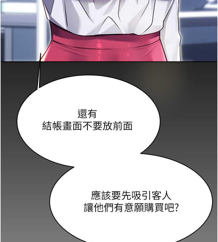 第15话-课长，要来点火车便当吗? - 第12.jpg页