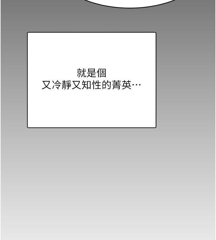 第15话-课长，要来点火车便当吗? - 第13.jpg页