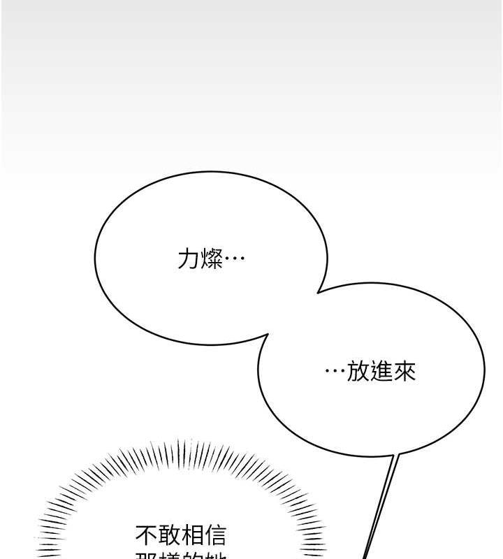 第15话-课长，要来点火车便当吗? - 第14.jpg页
