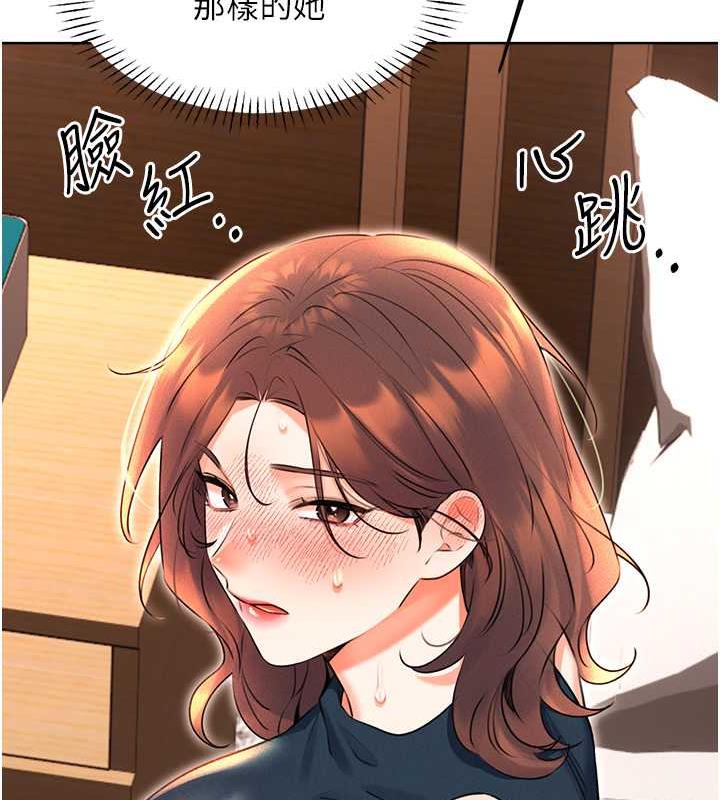 第15话-课长，要来点火车便当吗? - 第15.jpg页