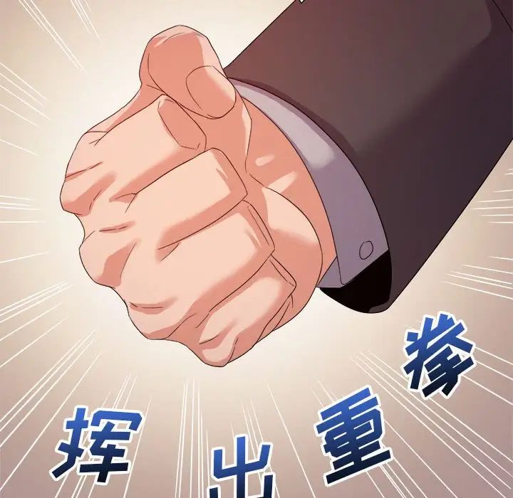 第8话 - 第94.jpg页