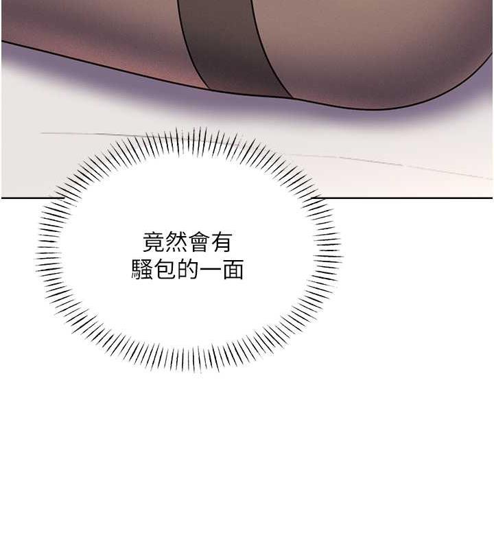 第15话-课长，要来点火车便当吗? - 第17.jpg页