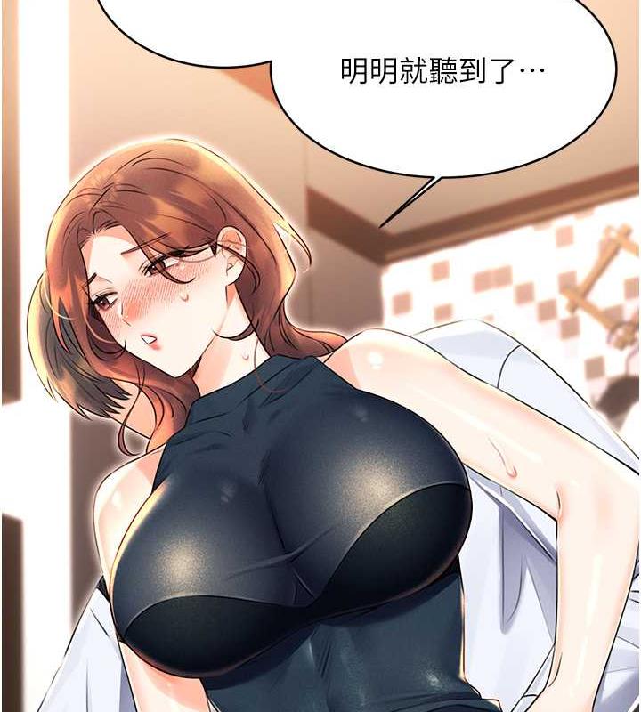 第15话-课长，要来点火车便当吗? - 第23.jpg页