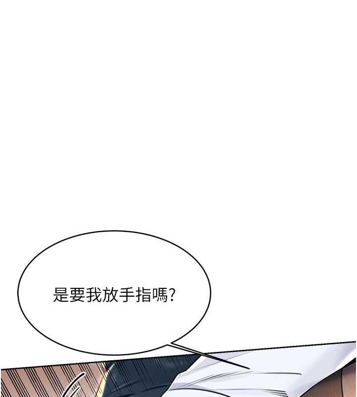 第15话-课长，要来点火车便当吗? - 第25.jpg页