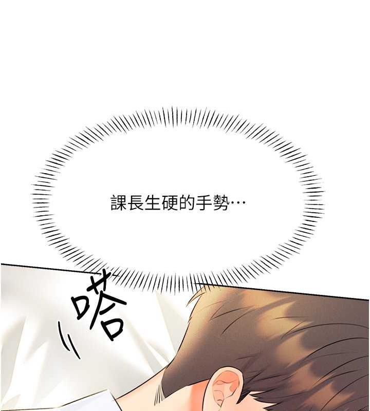 第15话-课长，要来点火车便当吗? - 第35.jpg页