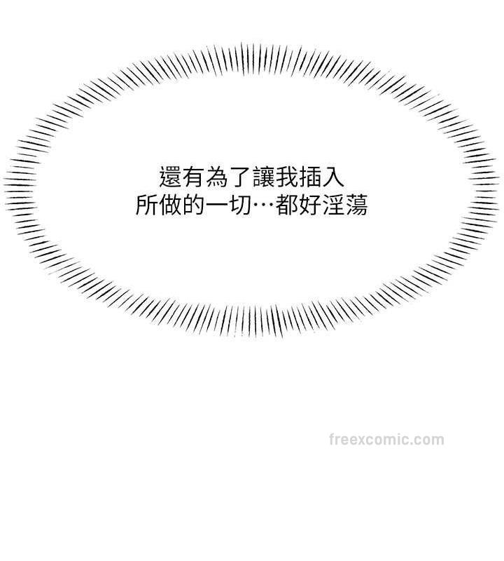 第15话-课长，要来点火车便当吗? - 第40.jpg页