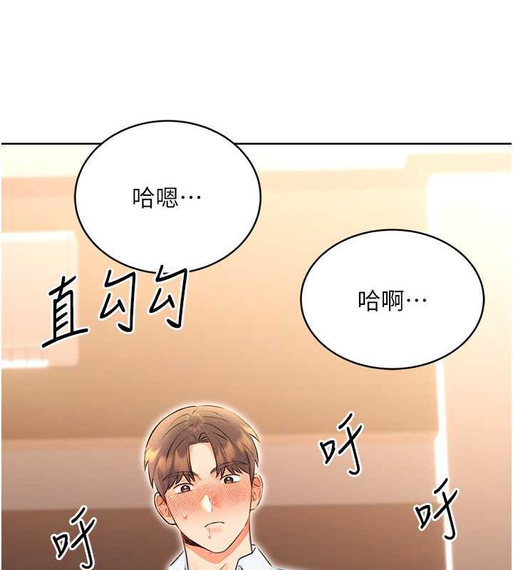 第15话-课长，要来点火车便当吗? - 第64.jpg页