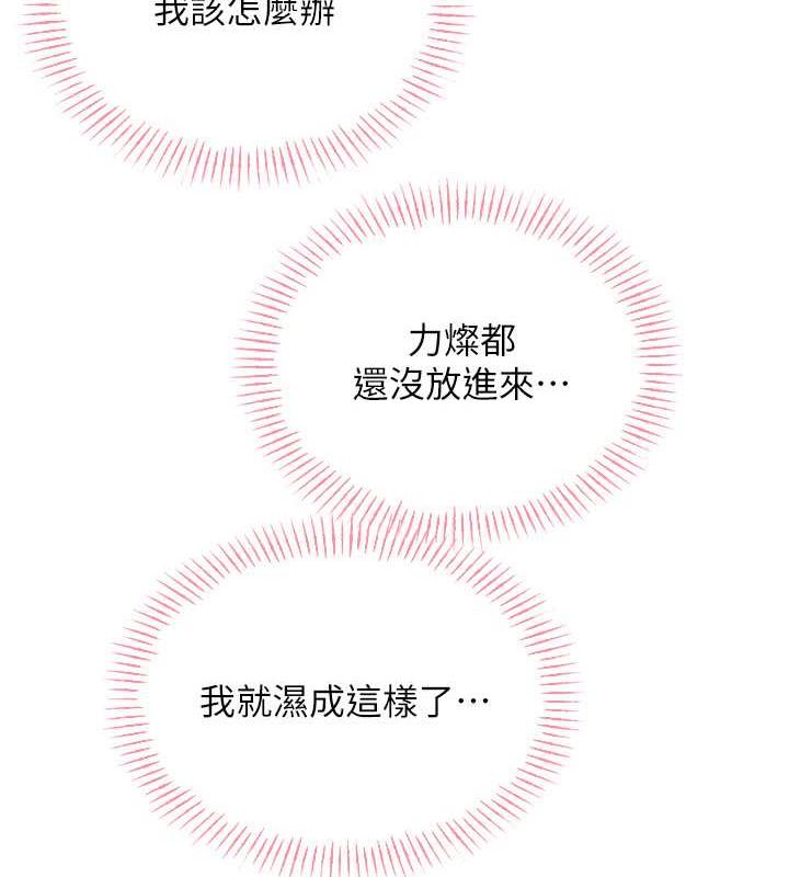第15话-课长，要来点火车便当吗? - 第68.jpg页