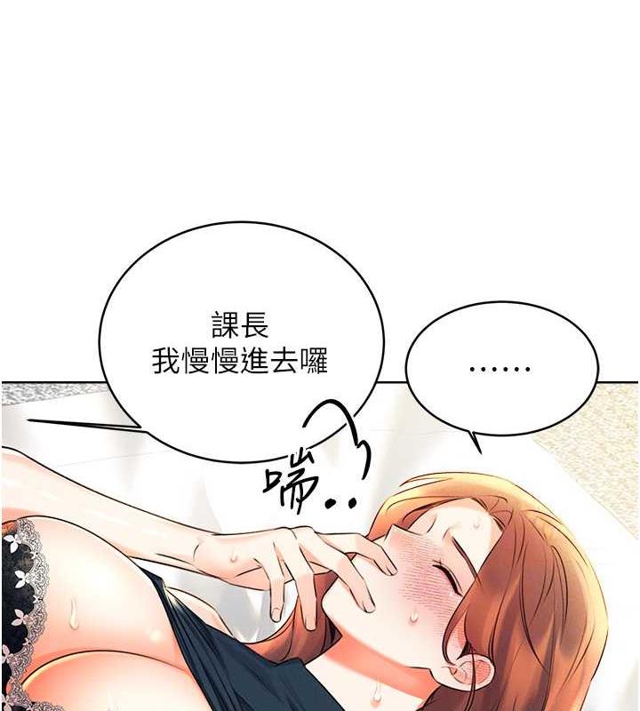 第15话-课长，要来点火车便当吗? - 第77.jpg页