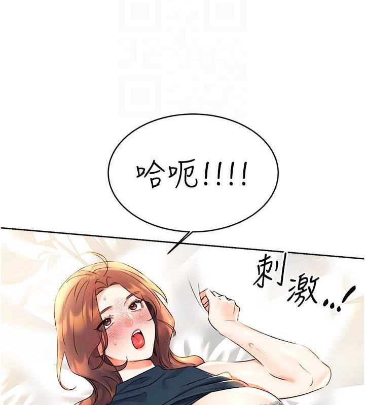 第15话-课长，要来点火车便当吗? - 第84.jpg页