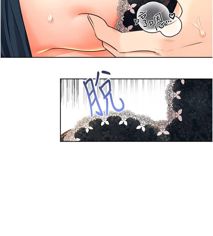 第15话-课长，要来点火车便当吗? - 第88.jpg页