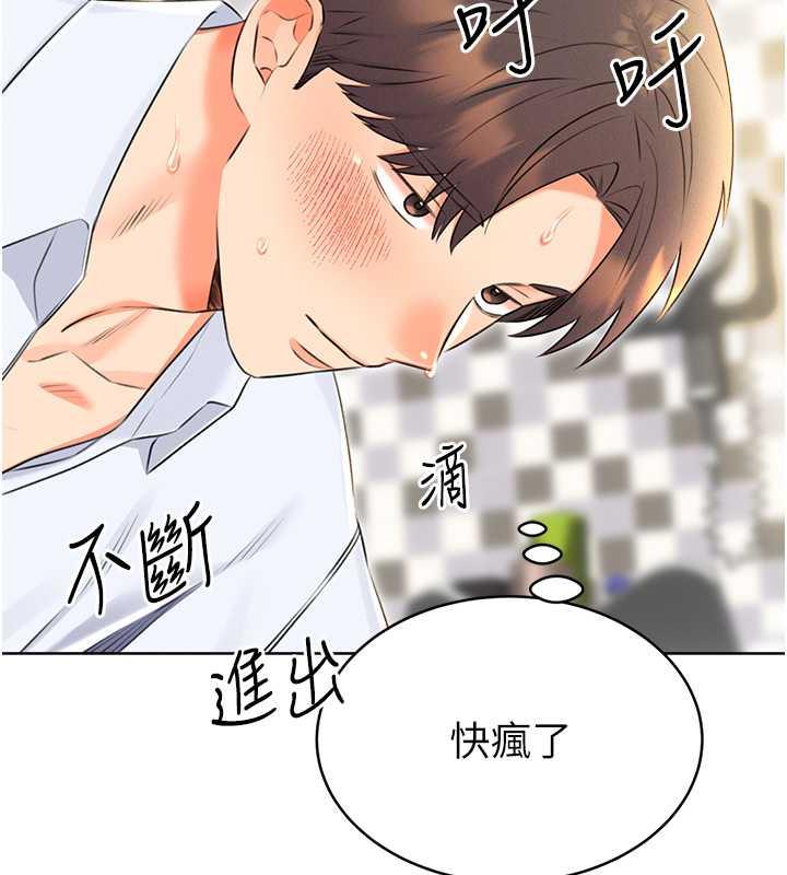 第15话-课长，要来点火车便当吗? - 第102.jpg页
