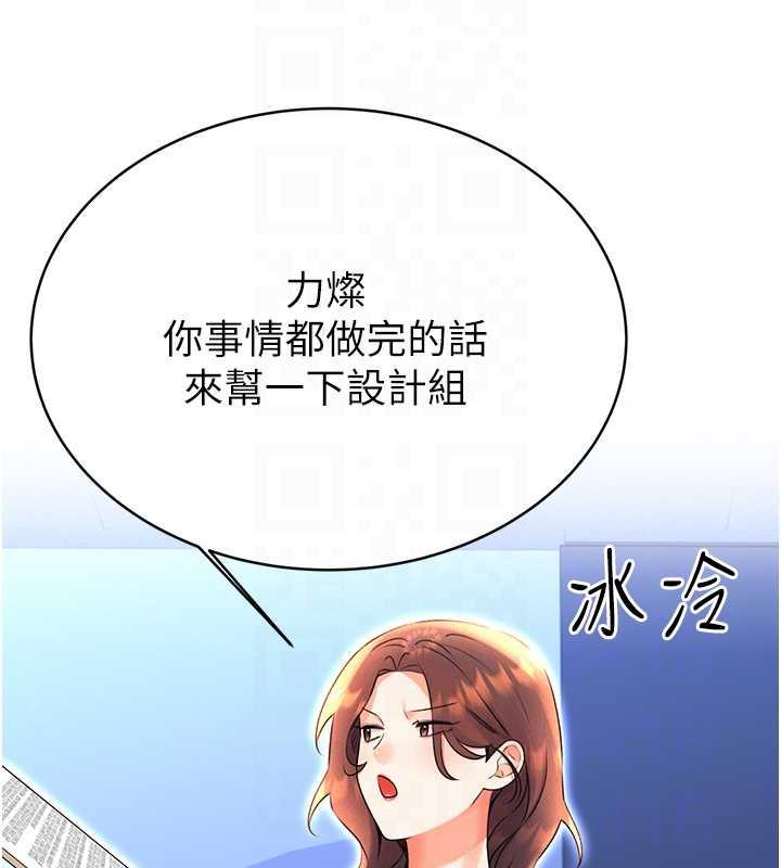 第15话-课长，要来点火车便当吗? - 第104.jpg页