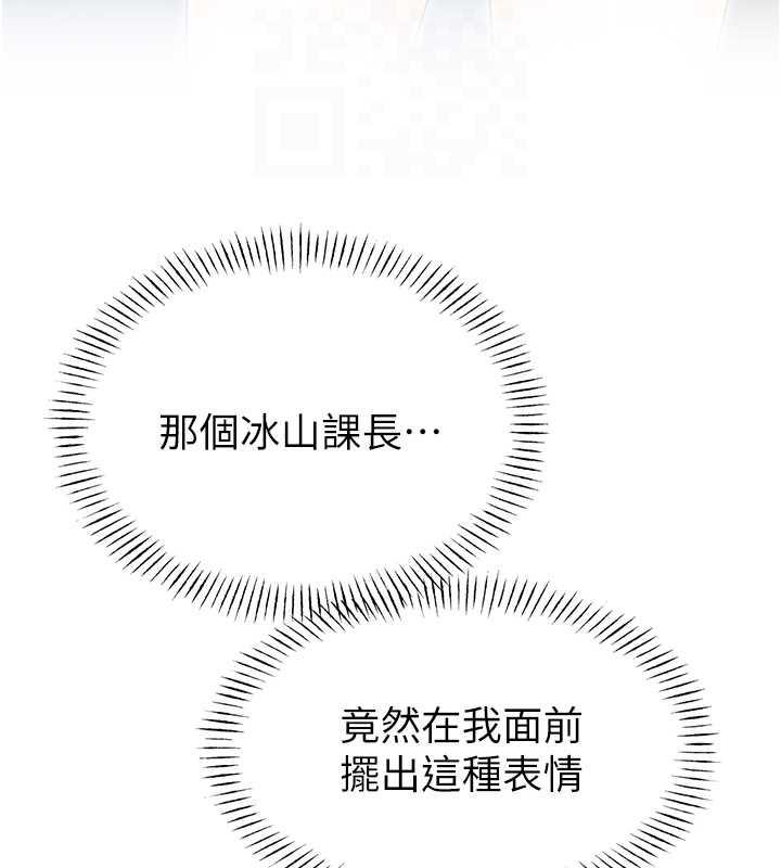 第15话-课长，要来点火车便当吗? - 第106.jpg页