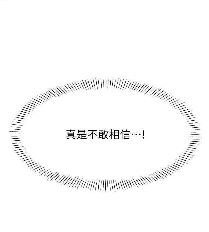 第15话-课长，要来点火车便当吗? - 第109.jpg页