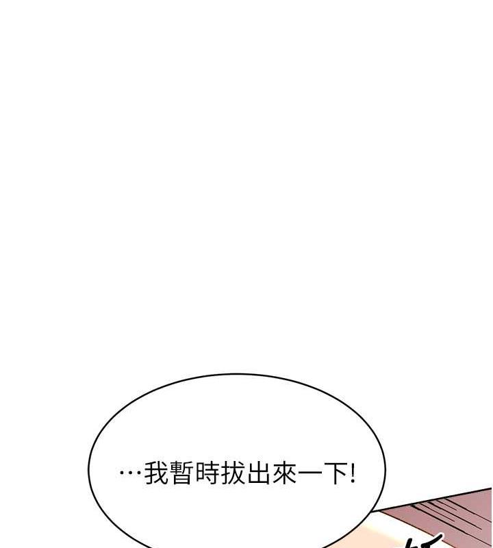 第15话-课长，要来点火车便当吗? - 第110.jpg页