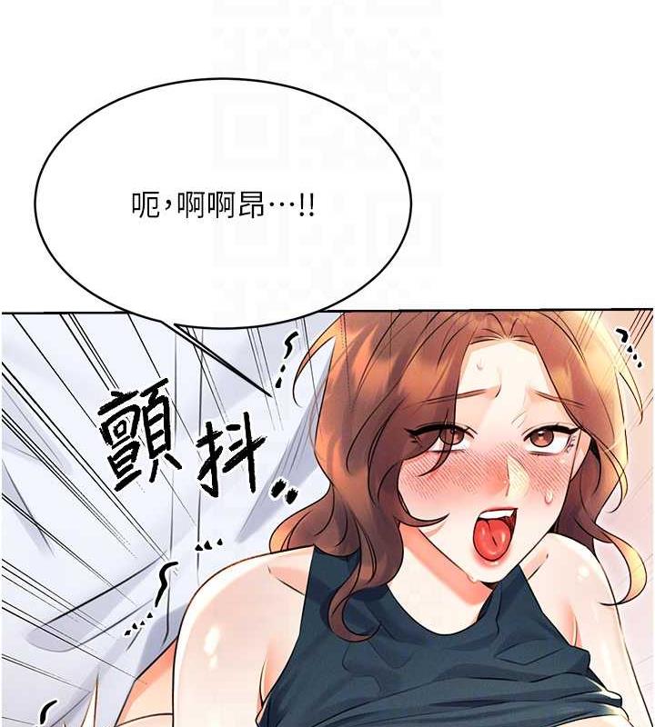 第15话-课长，要来点火车便当吗? - 第118.jpg页