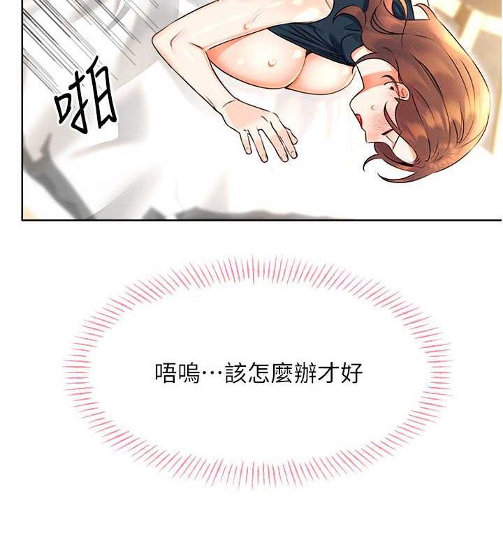 第15话-课长，要来点火车便当吗? - 第129.jpg页