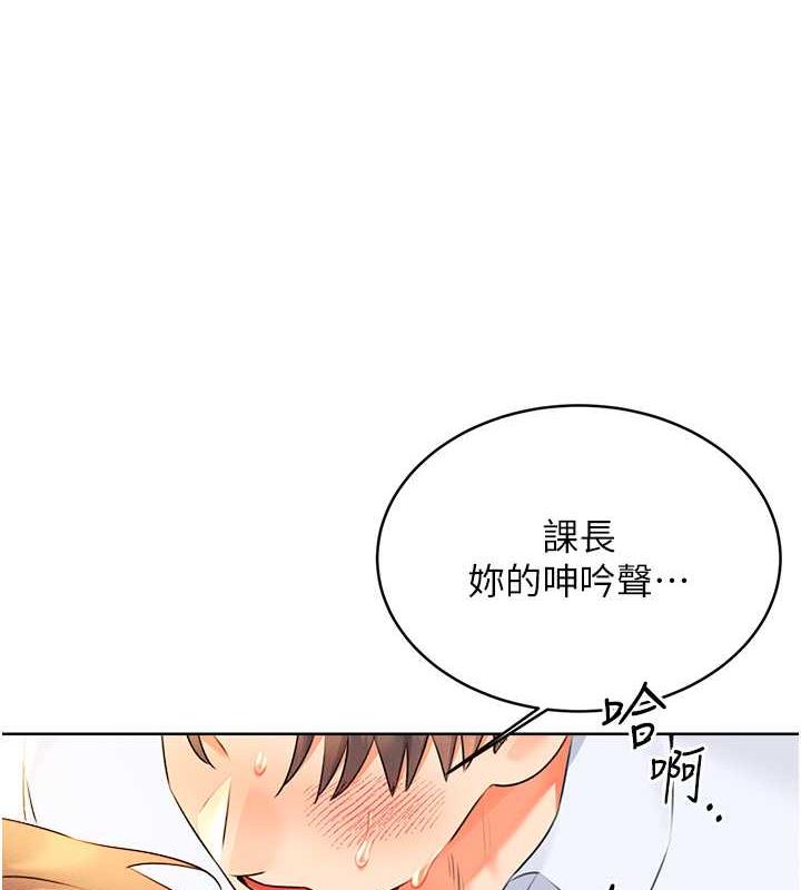 第15话-课长，要来点火车便当吗? - 第135.jpg页
