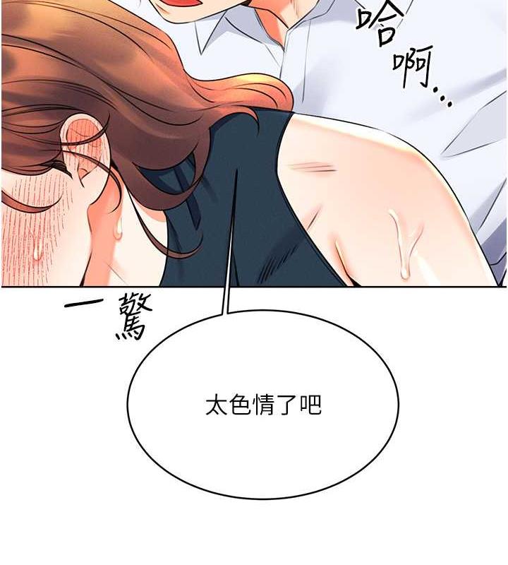 第15话-课长，要来点火车便当吗? - 第136.jpg页