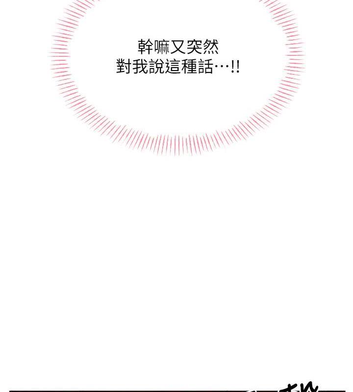 第15话-课长，要来点火车便当吗? - 第139.jpg页