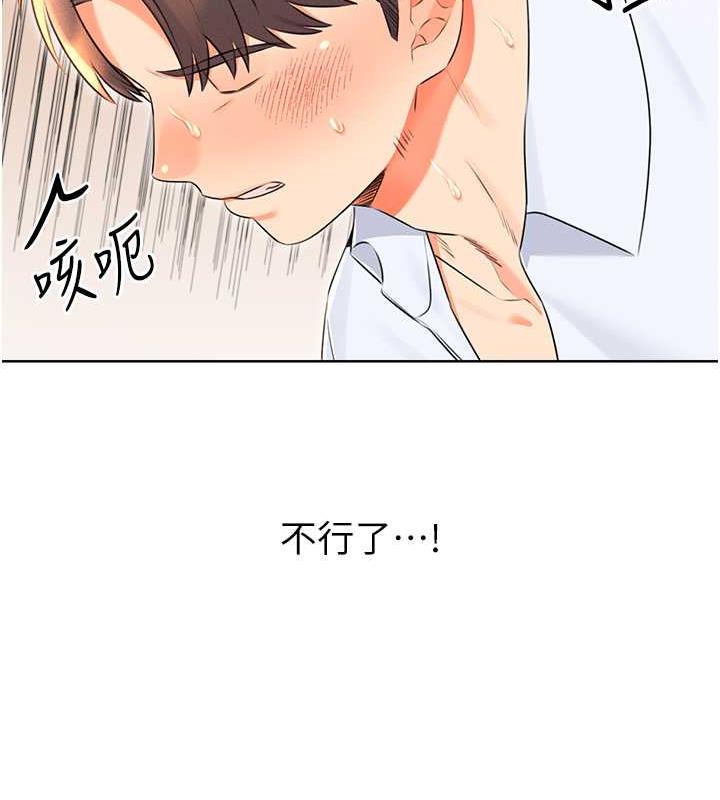 第15话-课长，要来点火车便当吗? - 第143.jpg页