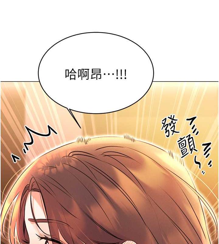 第15话-课长，要来点火车便当吗? - 第144.jpg页