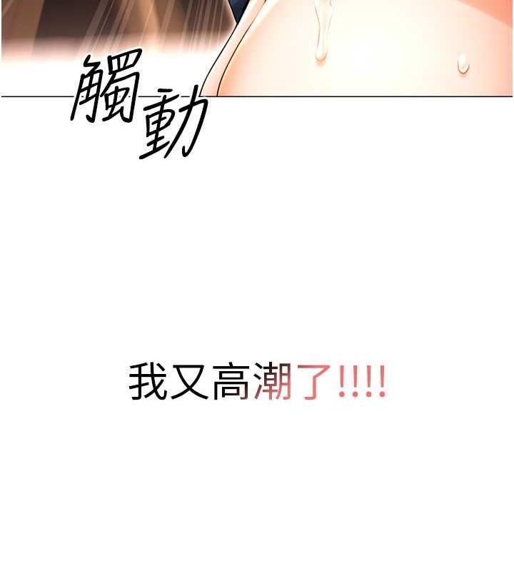 第15话-课长，要来点火车便当吗? - 第146.jpg页