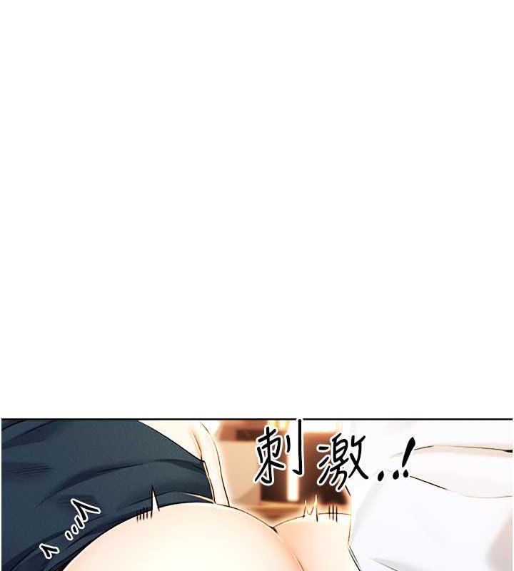 第15话-课长，要来点火车便当吗? - 第147.jpg页