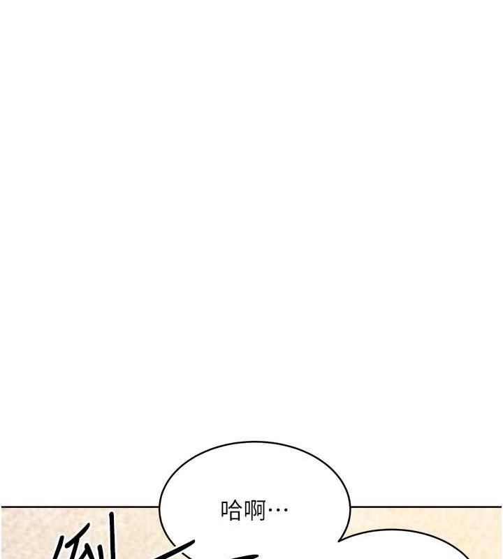 第15话-课长，要来点火车便当吗? - 第151.jpg页