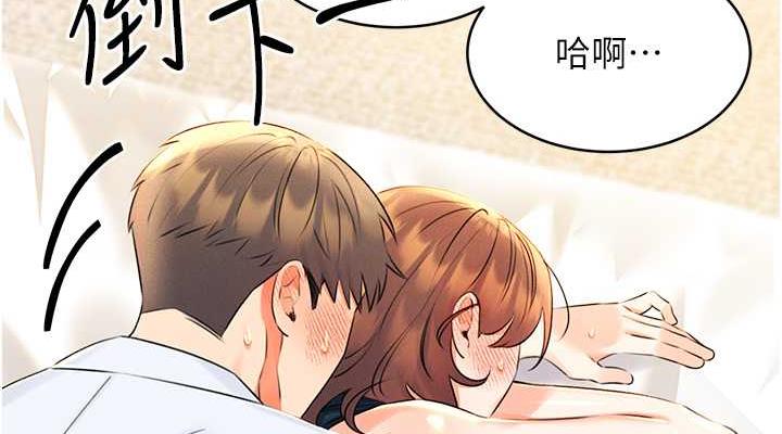 第15话-课长，要来点火车便当吗? - 第152.jpg页