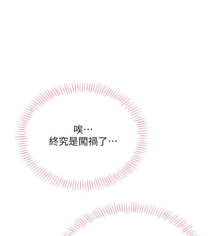 第15话-课长，要来点火车便当吗? - 第154.jpg页