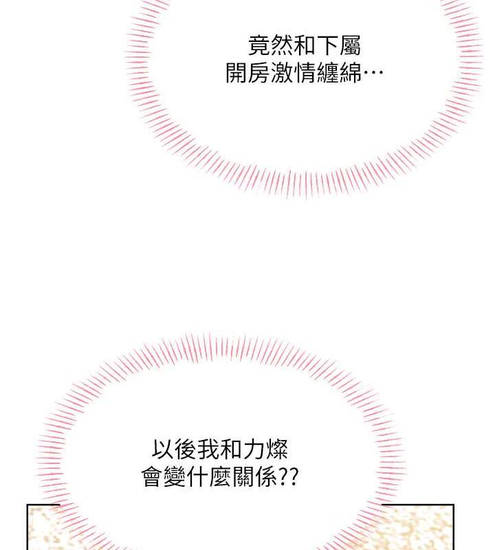 第15话-课长，要来点火车便当吗? - 第155.jpg页