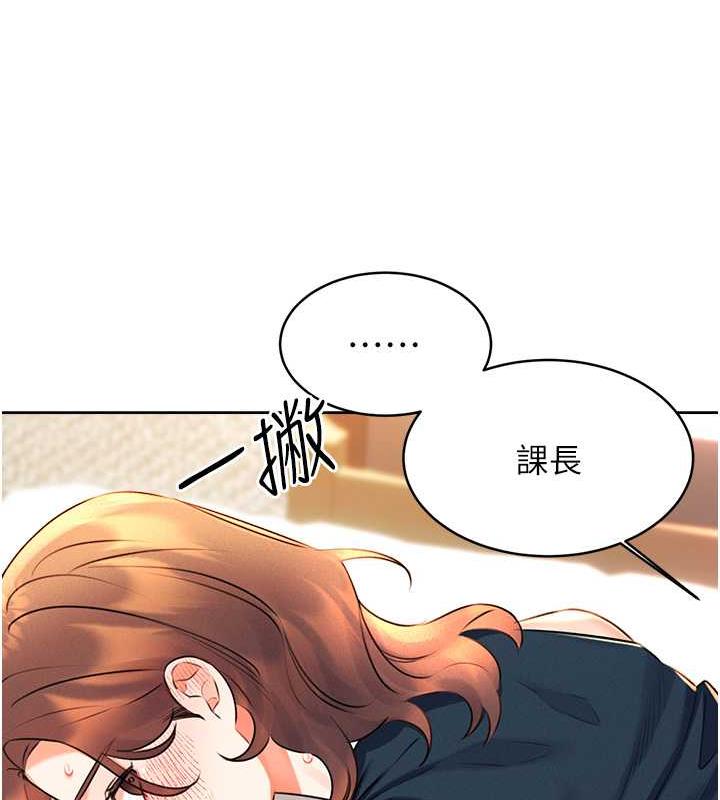 第15话-课长，要来点火车便当吗? - 第158.jpg页