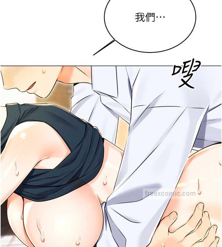 第15话-课长，要来点火车便当吗? - 第160.jpg页