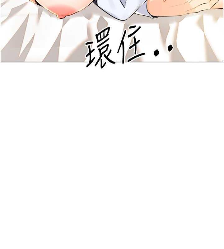 第15话-课长，要来点火车便当吗? - 第161.jpg页