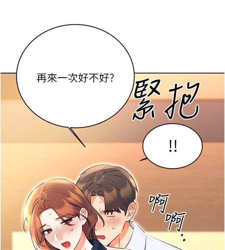 第15话-课长，要来点火车便当吗? - 第162.jpg页
