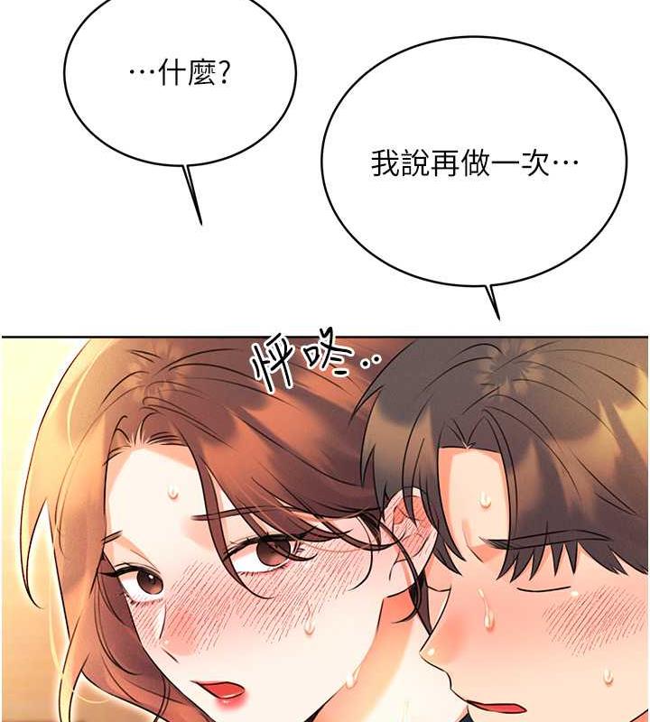 第15话-课长，要来点火车便当吗? - 第165.jpg页