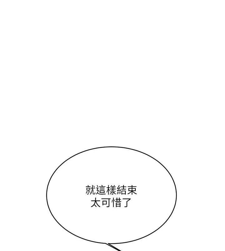 第15话-课长，要来点火车便当吗? - 第167.jpg页