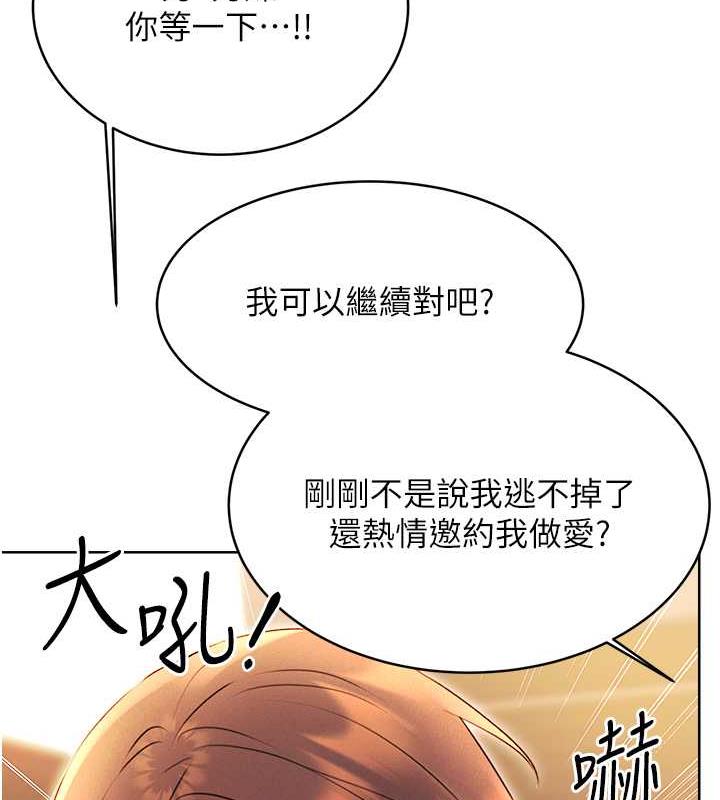 第15话-课长，要来点火车便当吗? - 第173.jpg页