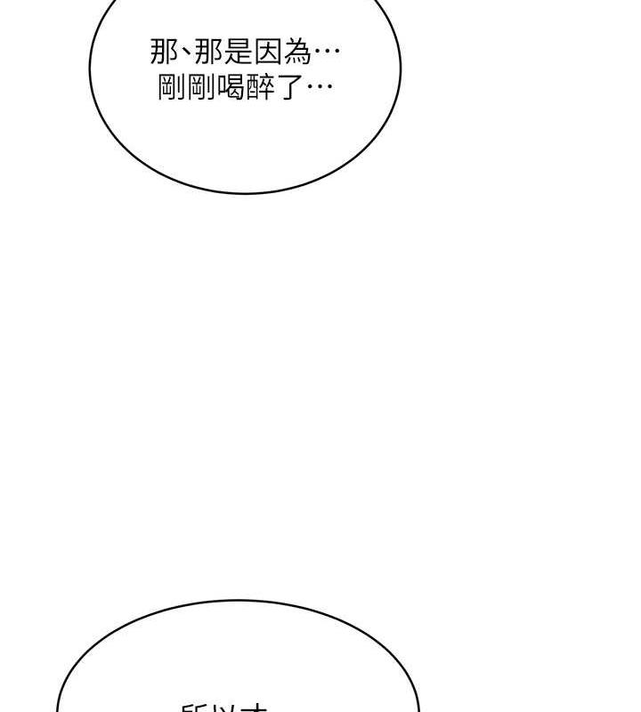 第15话-课长，要来点火车便当吗? - 第175.jpg页