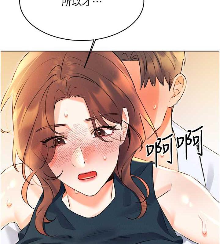 第15话-课长，要来点火车便当吗? - 第176.jpg页