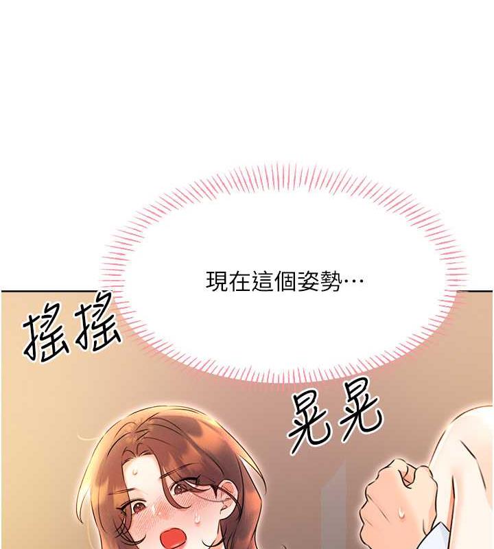 第15话-课长，要来点火车便当吗? - 第178.jpg页