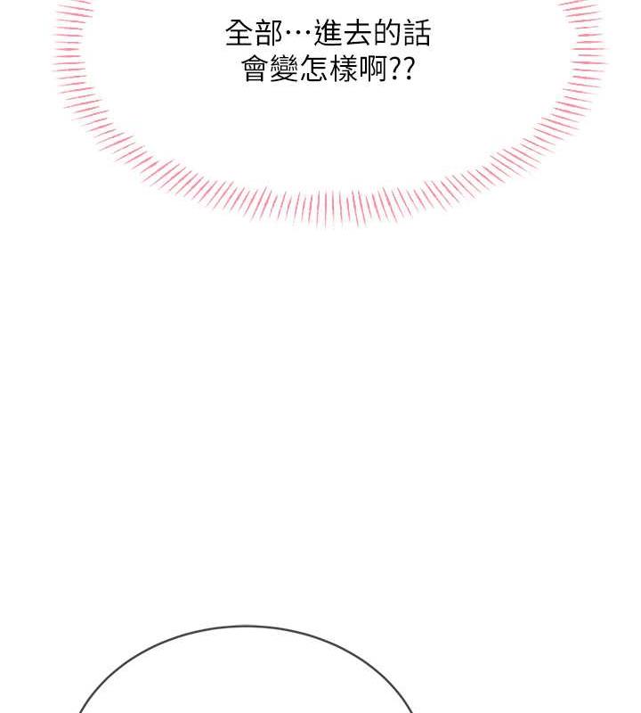 第15话-课长，要来点火车便当吗? - 第181.jpg页