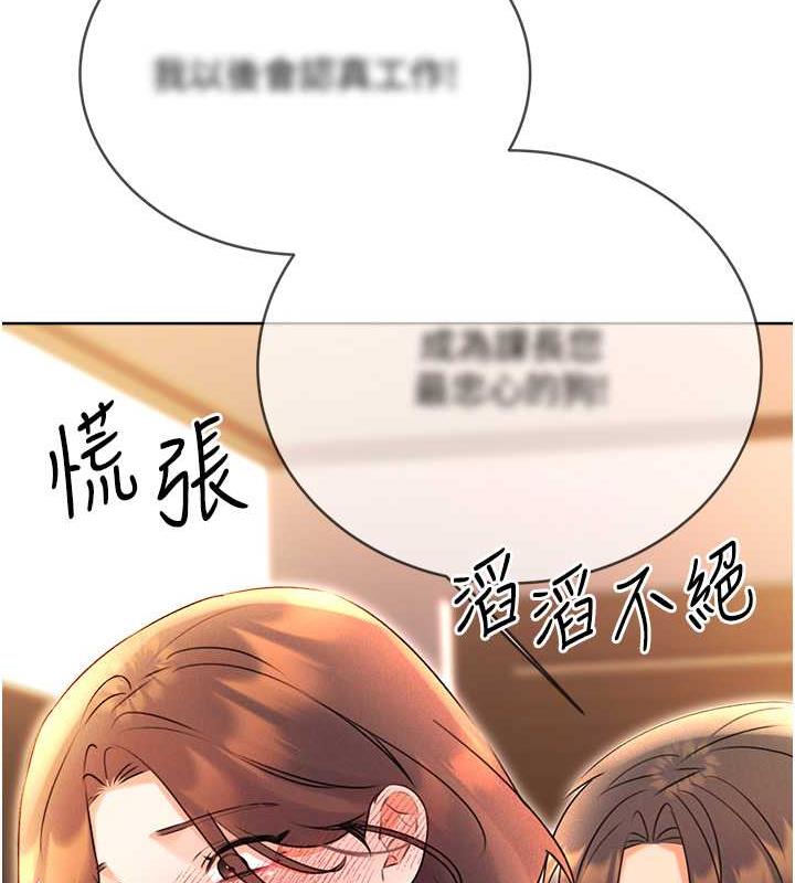 第15话-课长，要来点火车便当吗? - 第182.jpg页