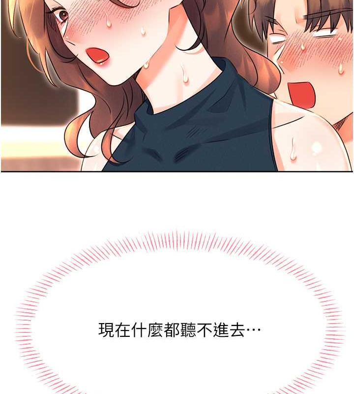 第15话-课长，要来点火车便当吗? - 第183.jpg页
